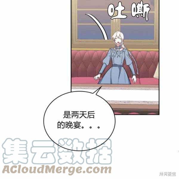 《敢动我弟弟的话，你们就死定了》漫画最新章节第23话免费下拉式在线观看章节第【89】张图片