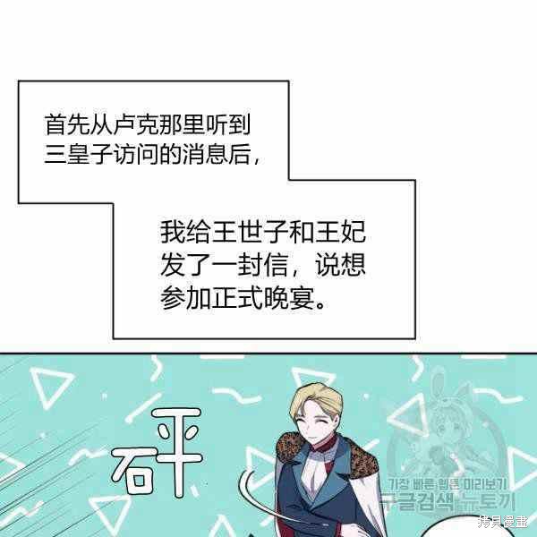 《敢动我弟弟的话，你们就死定了》漫画最新章节第25话免费下拉式在线观看章节第【55】张图片