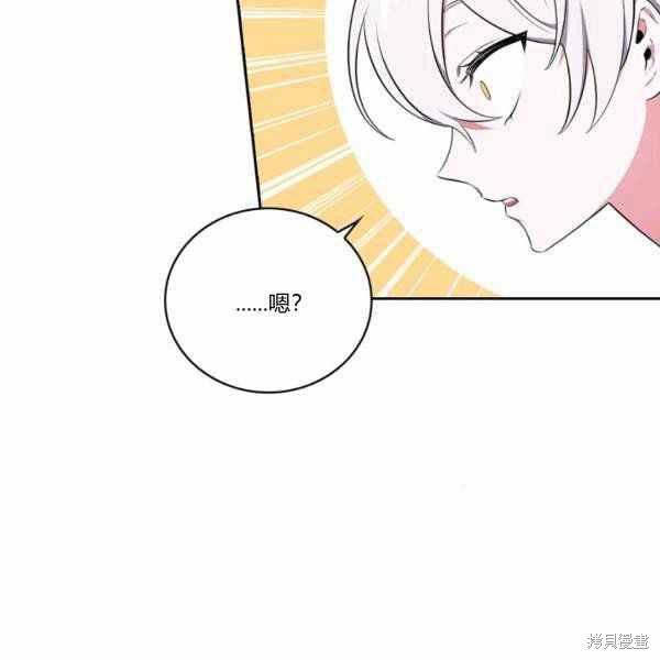 《敢动我弟弟的话，你们就死定了》漫画最新章节第27话免费下拉式在线观看章节第【12】张图片