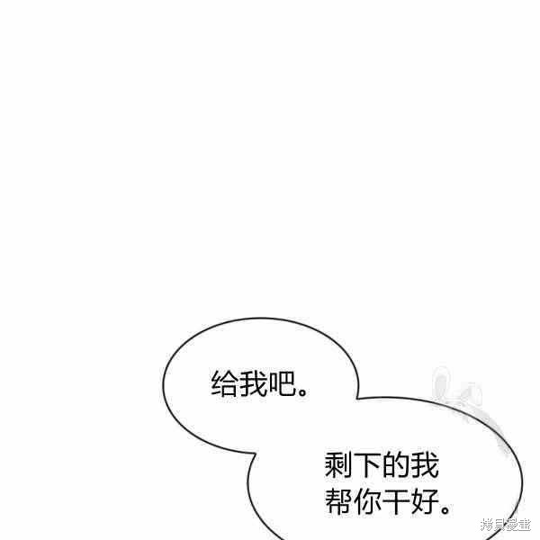 《敢动我弟弟的话，你们就死定了》漫画最新章节第25话免费下拉式在线观看章节第【86】张图片