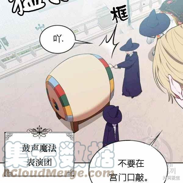 《敢动我弟弟的话，你们就死定了》漫画最新章节第28话免费下拉式在线观看章节第【25】张图片