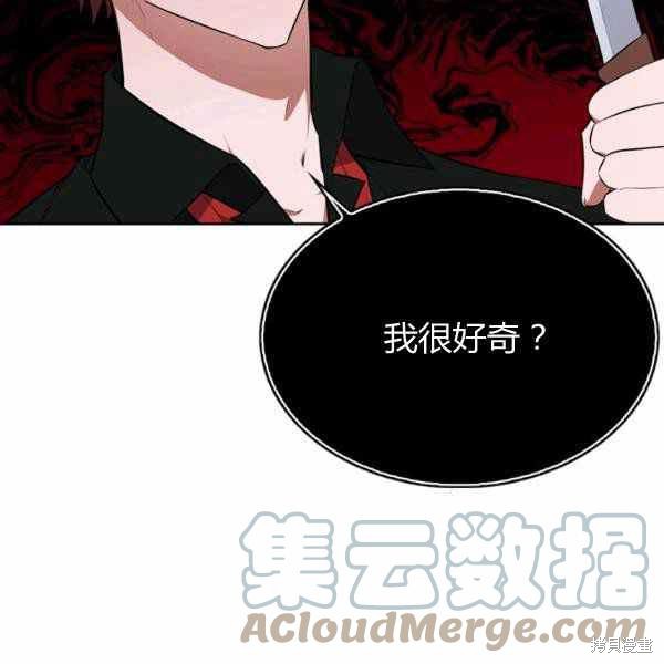 《敢动我弟弟的话，你们就死定了》漫画最新章节第30话免费下拉式在线观看章节第【17】张图片