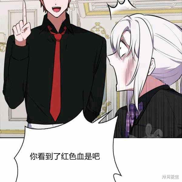 《敢动我弟弟的话，你们就死定了》漫画最新章节第30话免费下拉式在线观看章节第【100】张图片