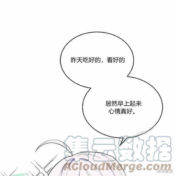 《敢动我弟弟的话，你们就死定了》漫画最新章节第27话免费下拉式在线观看章节第【5】张图片