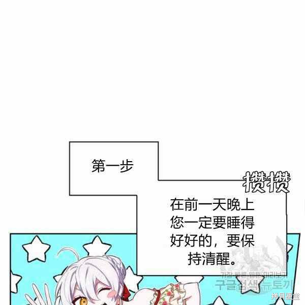 《敢动我弟弟的话，你们就死定了》漫画最新章节第26话免费下拉式在线观看章节第【4】张图片