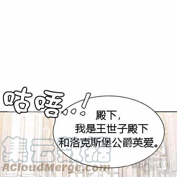 《敢动我弟弟的话，你们就死定了》漫画最新章节第28话免费下拉式在线观看章节第【81】张图片