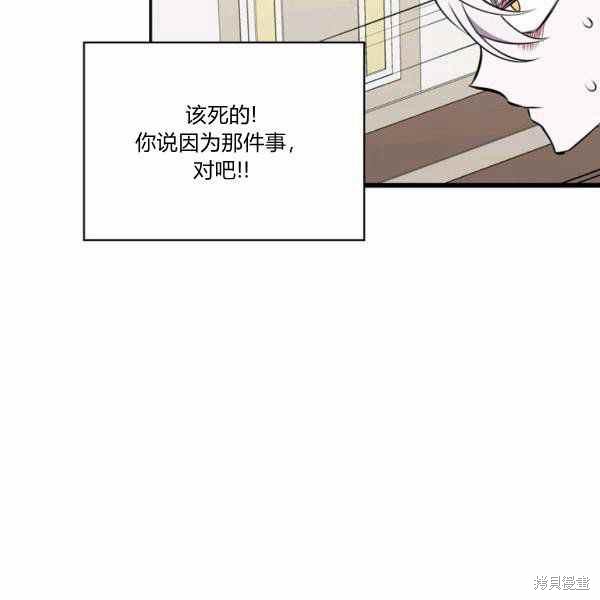 《敢动我弟弟的话，你们就死定了》漫画最新章节第27话免费下拉式在线观看章节第【31】张图片