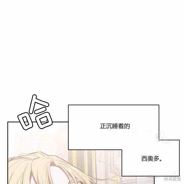 《敢动我弟弟的话，你们就死定了》漫画最新章节第27话免费下拉式在线观看章节第【130】张图片