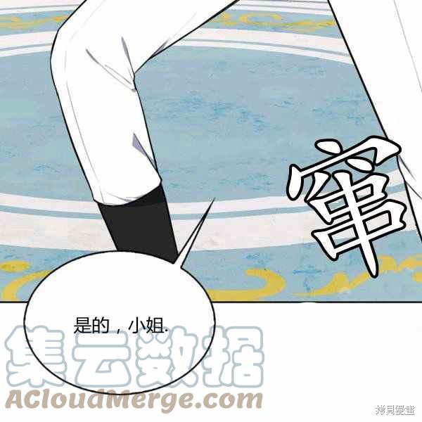 《敢动我弟弟的话，你们就死定了》漫画最新章节第30话免费下拉式在线观看章节第【73】张图片