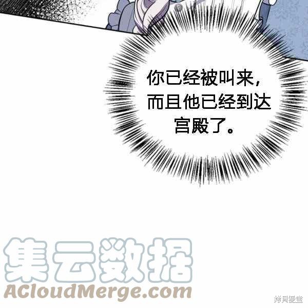 《敢动我弟弟的话，你们就死定了》漫画最新章节第28话免费下拉式在线观看章节第【101】张图片