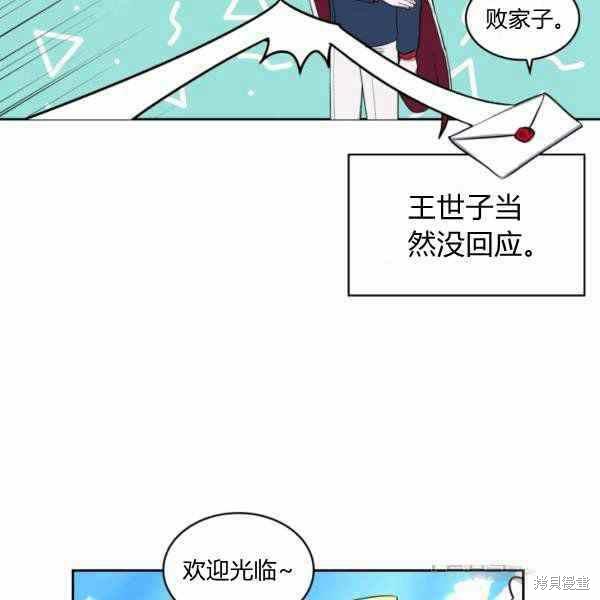 《敢动我弟弟的话，你们就死定了》漫画最新章节第25话免费下拉式在线观看章节第【56】张图片