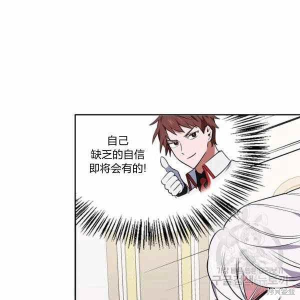 《敢动我弟弟的话，你们就死定了》漫画最新章节第27话免费下拉式在线观看章节第【30】张图片