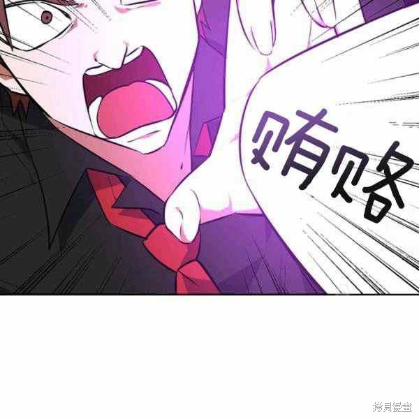 《敢动我弟弟的话，你们就死定了》漫画最新章节第30话免费下拉式在线观看章节第【79】张图片
