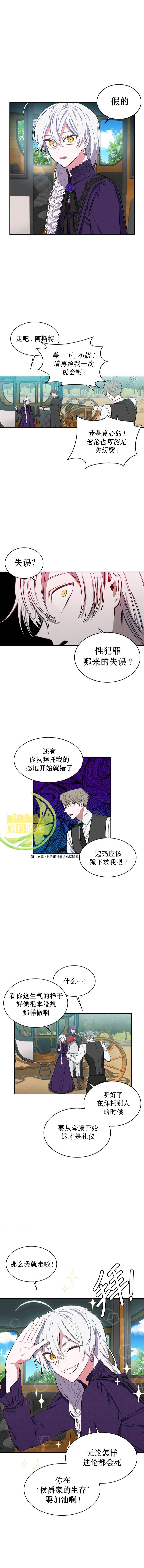 《敢动我弟弟的话，你们就死定了》漫画最新章节第5话免费下拉式在线观看章节第【7】张图片