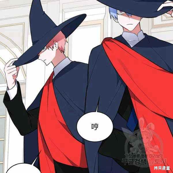 《敢动我弟弟的话，你们就死定了》漫画最新章节第30话免费下拉式在线观看章节第【51】张图片