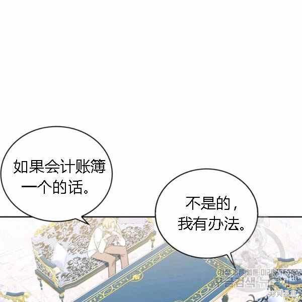 《敢动我弟弟的话，你们就死定了》漫画最新章节第28话免费下拉式在线观看章节第【44】张图片