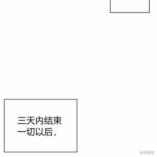 《敢动我弟弟的话，你们就死定了》漫画最新章节第25话免费下拉式在线观看章节第【60】张图片