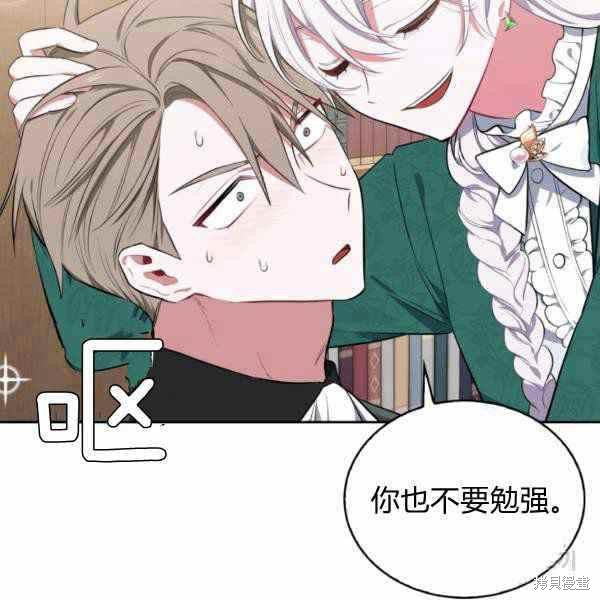 《敢动我弟弟的话，你们就死定了》漫画最新章节第25话免费下拉式在线观看章节第【99】张图片