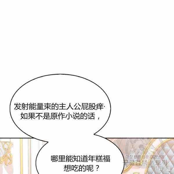 《敢动我弟弟的话，你们就死定了》漫画最新章节第30话免费下拉式在线观看章节第【18】张图片