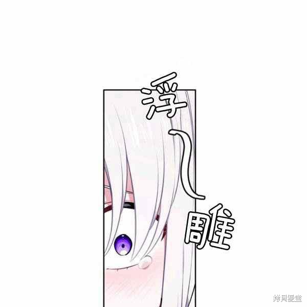 《敢动我弟弟的话，你们就死定了》漫画最新章节第30话免费下拉式在线观看章节第【111】张图片