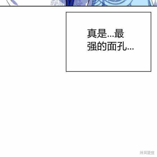 《敢动我弟弟的话，你们就死定了》漫画最新章节第25话免费下拉式在线观看章节第【115】张图片