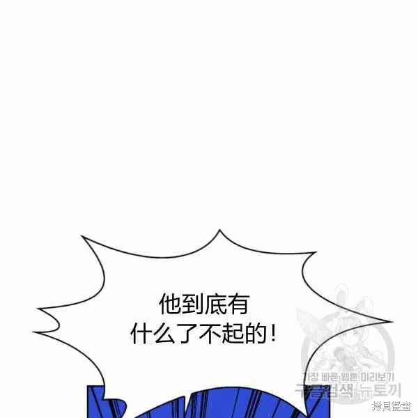 《敢动我弟弟的话，你们就死定了》漫画最新章节第23话免费下拉式在线观看章节第【31】张图片