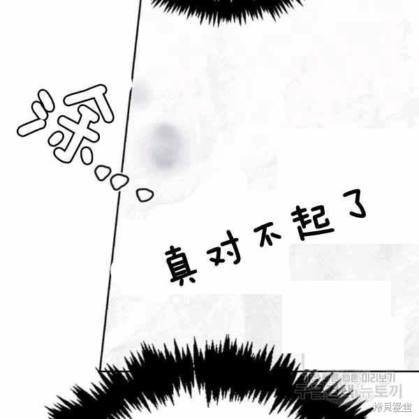 《敢动我弟弟的话，你们就死定了》漫画最新章节第29话免费下拉式在线观看章节第【96】张图片