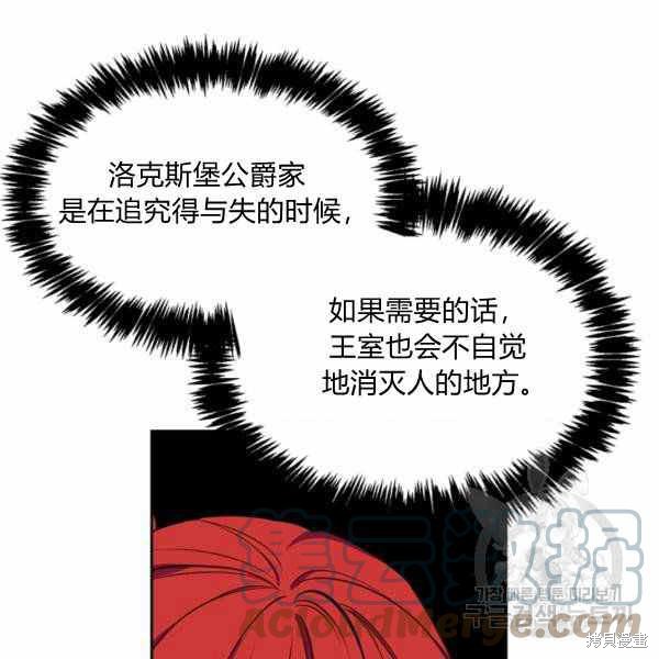 《敢动我弟弟的话，你们就死定了》漫画最新章节第23话免费下拉式在线观看章节第【81】张图片