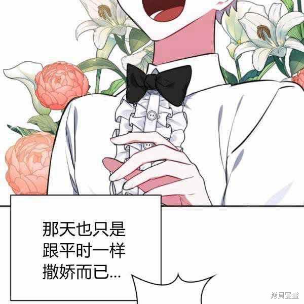 《敢动我弟弟的话，你们就死定了》漫画最新章节第25话免费下拉式在线观看章节第【6】张图片