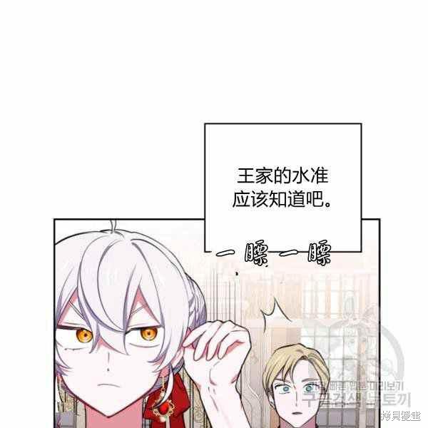 《敢动我弟弟的话，你们就死定了》漫画最新章节第26话免费下拉式在线观看章节第【51】张图片