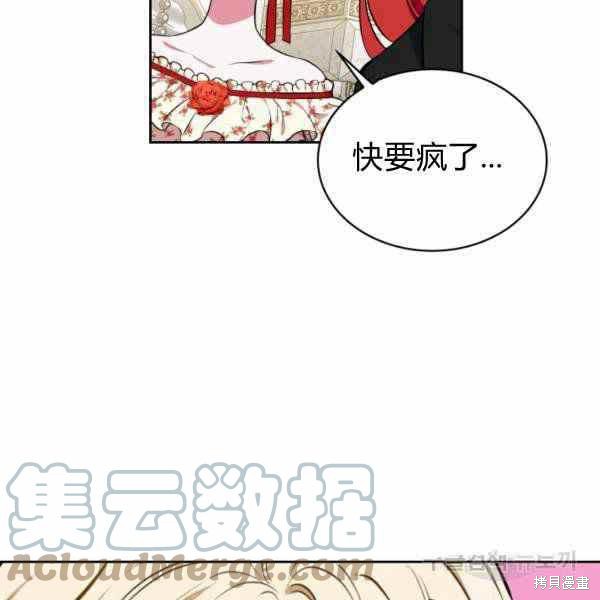 《敢动我弟弟的话，你们就死定了》漫画最新章节第25话免费下拉式在线观看章节第【113】张图片