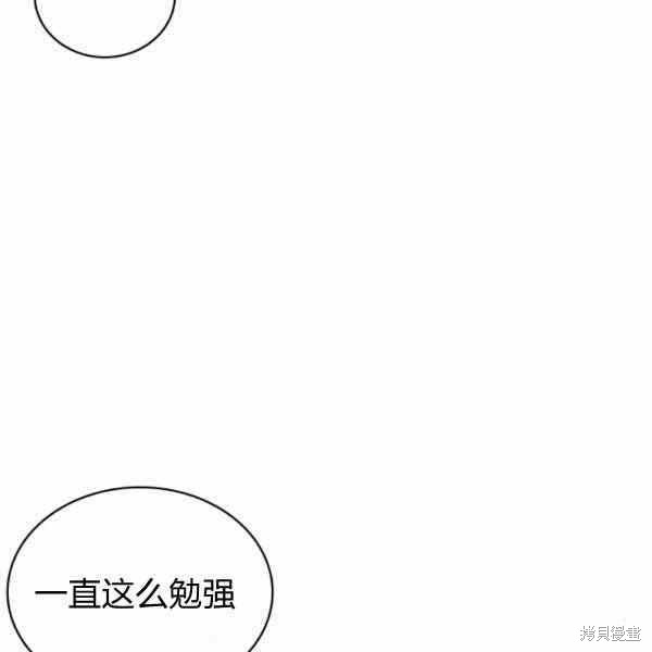 《敢动我弟弟的话，你们就死定了》漫画最新章节第25话免费下拉式在线观看章节第【88】张图片