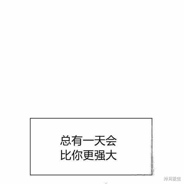 《敢动我弟弟的话，你们就死定了》漫画最新章节第25话免费下拉式在线观看章节第【20】张图片