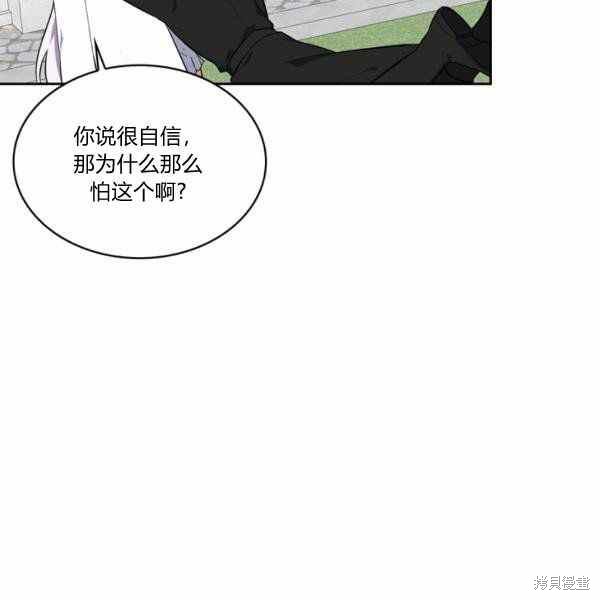 《敢动我弟弟的话，你们就死定了》漫画最新章节第27话免费下拉式在线观看章节第【83】张图片