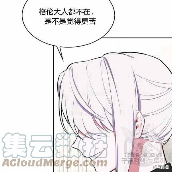 《敢动我弟弟的话，你们就死定了》漫画最新章节第30话免费下拉式在线观看章节第【117】张图片