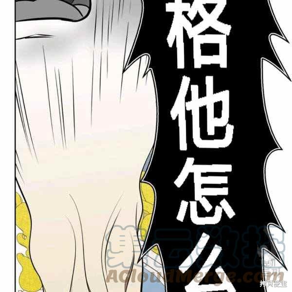 《敢动我弟弟的话，你们就死定了》漫画最新章节第28话免费下拉式在线观看章节第【109】张图片