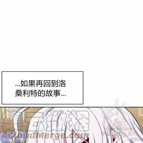 《敢动我弟弟的话，你们就死定了》漫画最新章节第25话免费下拉式在线观看章节第【45】张图片