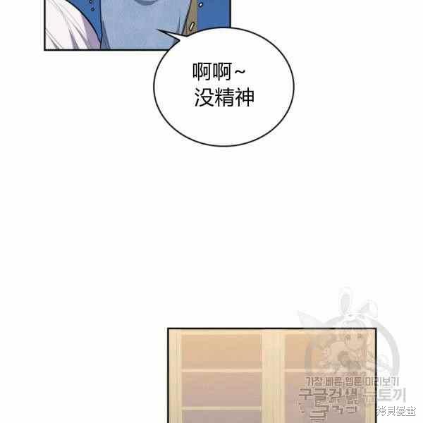 《敢动我弟弟的话，你们就死定了》漫画最新章节第23话免费下拉式在线观看章节第【88】张图片