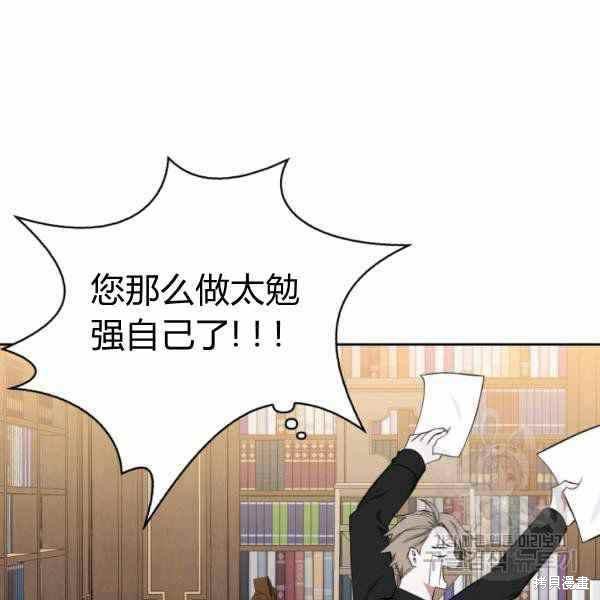 《敢动我弟弟的话，你们就死定了》漫画最新章节第25话免费下拉式在线观看章节第【103】张图片