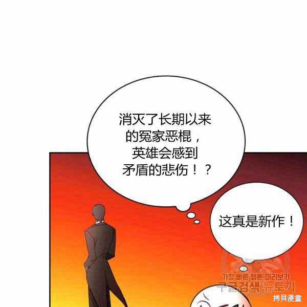 《敢动我弟弟的话，你们就死定了》漫画最新章节第30话免费下拉式在线观看章节第【14】张图片