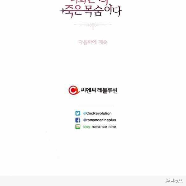 《敢动我弟弟的话，你们就死定了》漫画最新章节第30话免费下拉式在线观看章节第【150】张图片