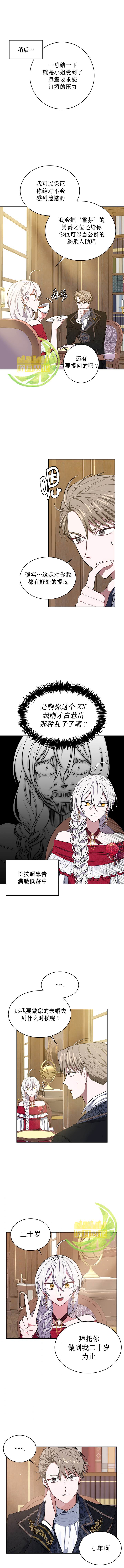 《敢动我弟弟的话，你们就死定了》漫画最新章节第11话免费下拉式在线观看章节第【4】张图片