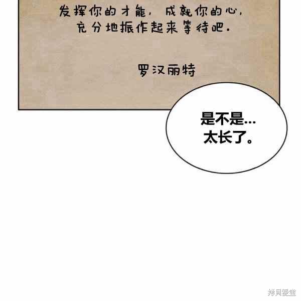 《敢动我弟弟的话，你们就死定了》漫画最新章节第29话免费下拉式在线观看章节第【72】张图片