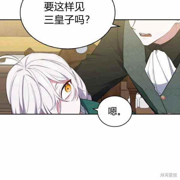 《敢动我弟弟的话，你们就死定了》漫画最新章节第25话免费下拉式在线观看章节第【82】张图片