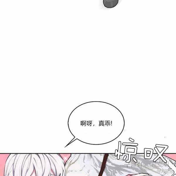 《敢动我弟弟的话，你们就死定了》漫画最新章节第27话免费下拉式在线观看章节第【112】张图片