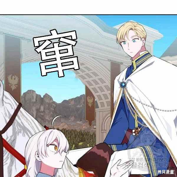 《敢动我弟弟的话，你们就死定了》漫画最新章节第28话免费下拉式在线观看章节第【56】张图片