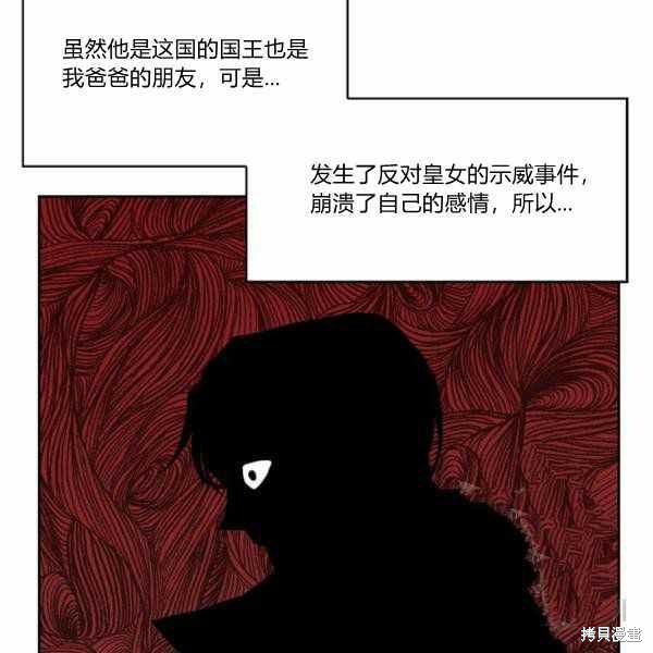 《敢动我弟弟的话，你们就死定了》漫画最新章节第27话免费下拉式在线观看章节第【102】张图片