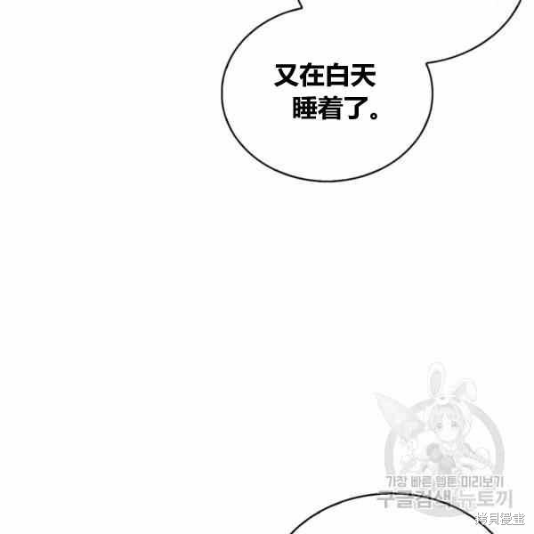 《敢动我弟弟的话，你们就死定了》漫画最新章节第29话免费下拉式在线观看章节第【10】张图片