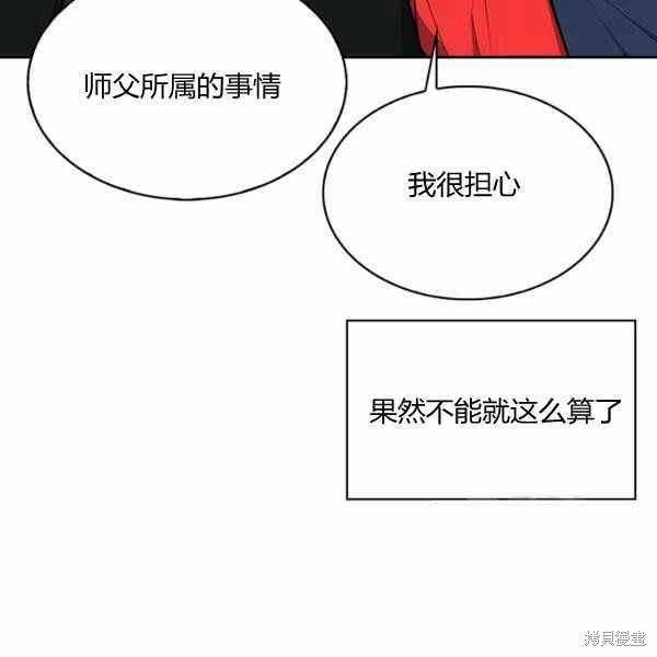 《敢动我弟弟的话，你们就死定了》漫画最新章节第30话免费下拉式在线观看章节第【60】张图片