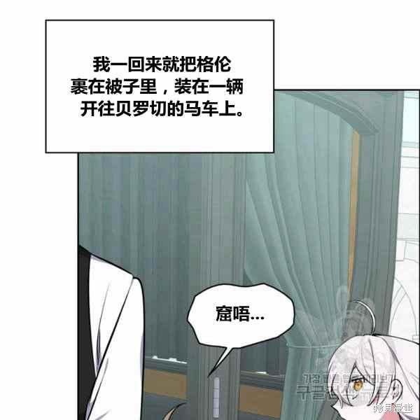 《敢动我弟弟的话，你们就死定了》漫画最新章节第29话免费下拉式在线观看章节第【60】张图片